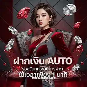 แตกหนัก para max168i